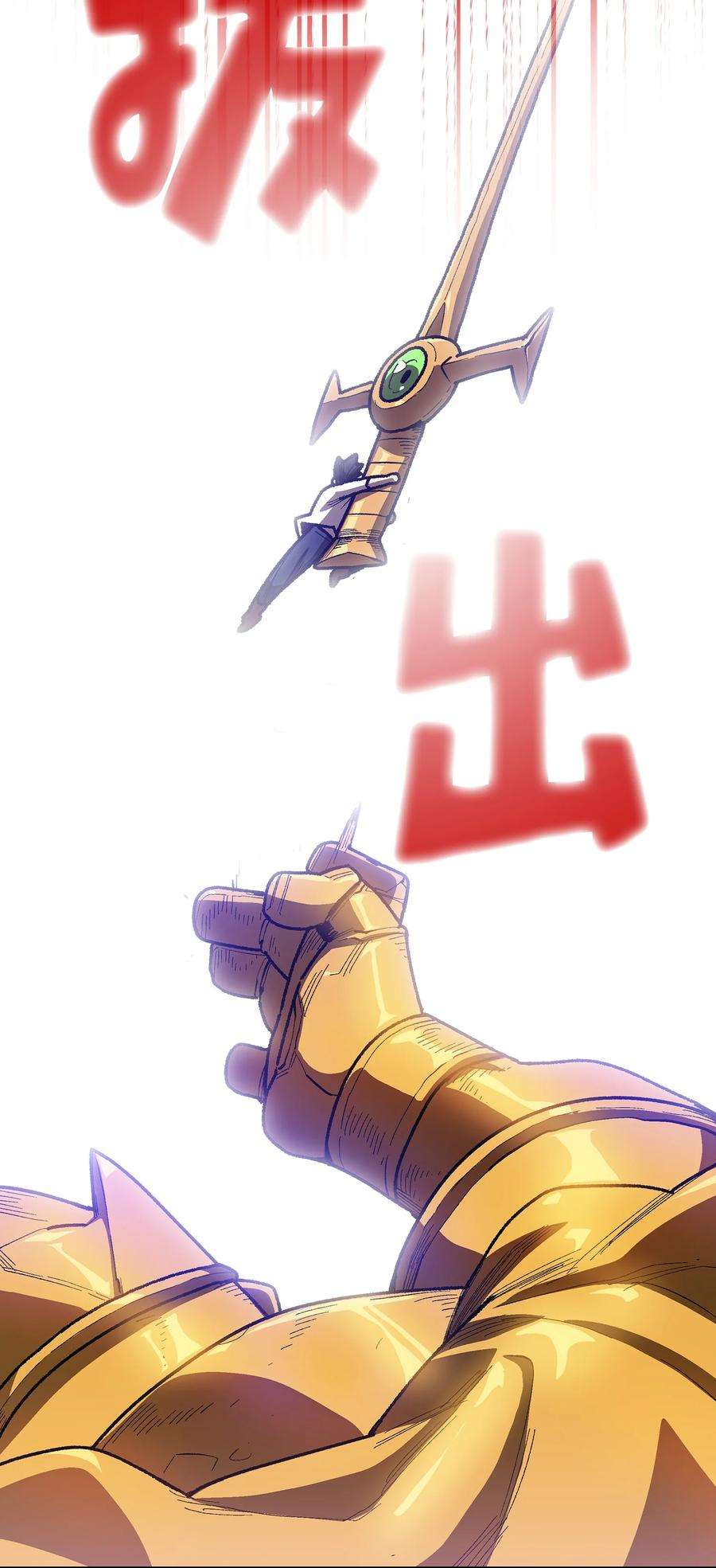 FFF级勇士求关注92 过目不忘