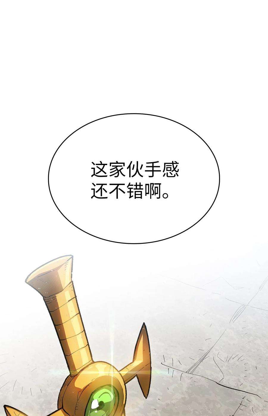 FFF级勇士求关注92 过目不忘