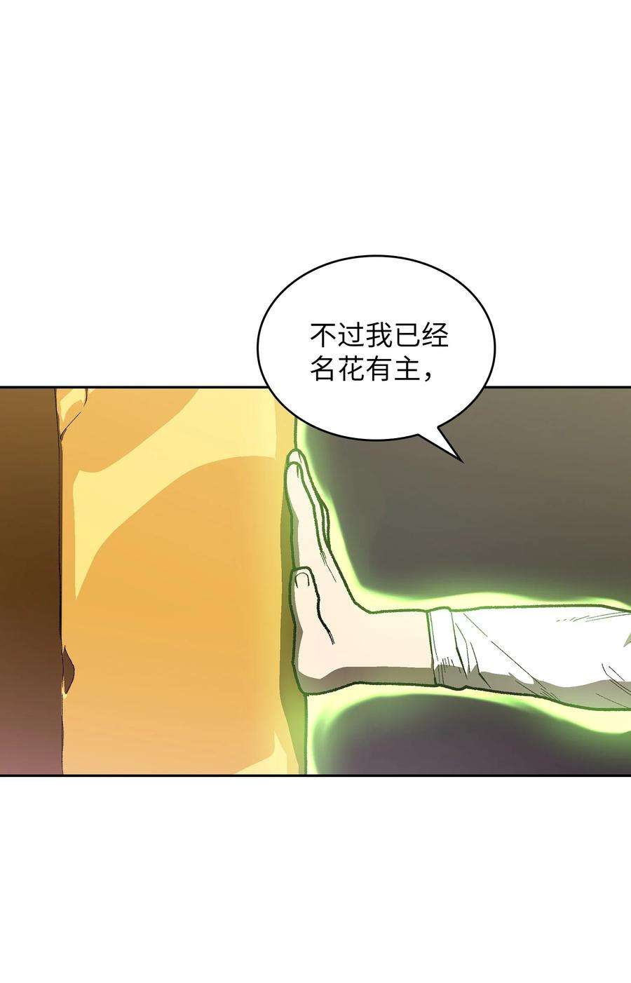 FFF级勇士求关注92 过目不忘