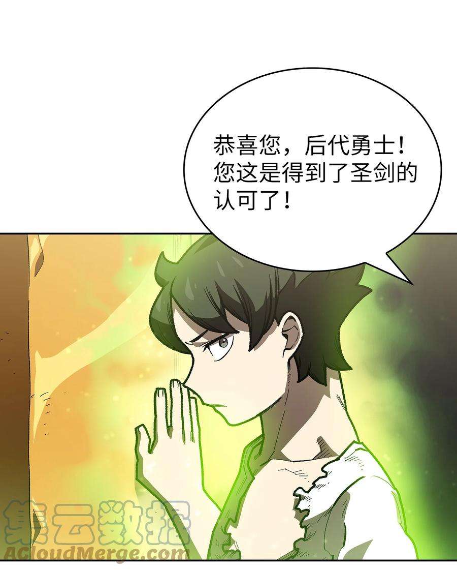 FFF级勇士求关注92 过目不忘