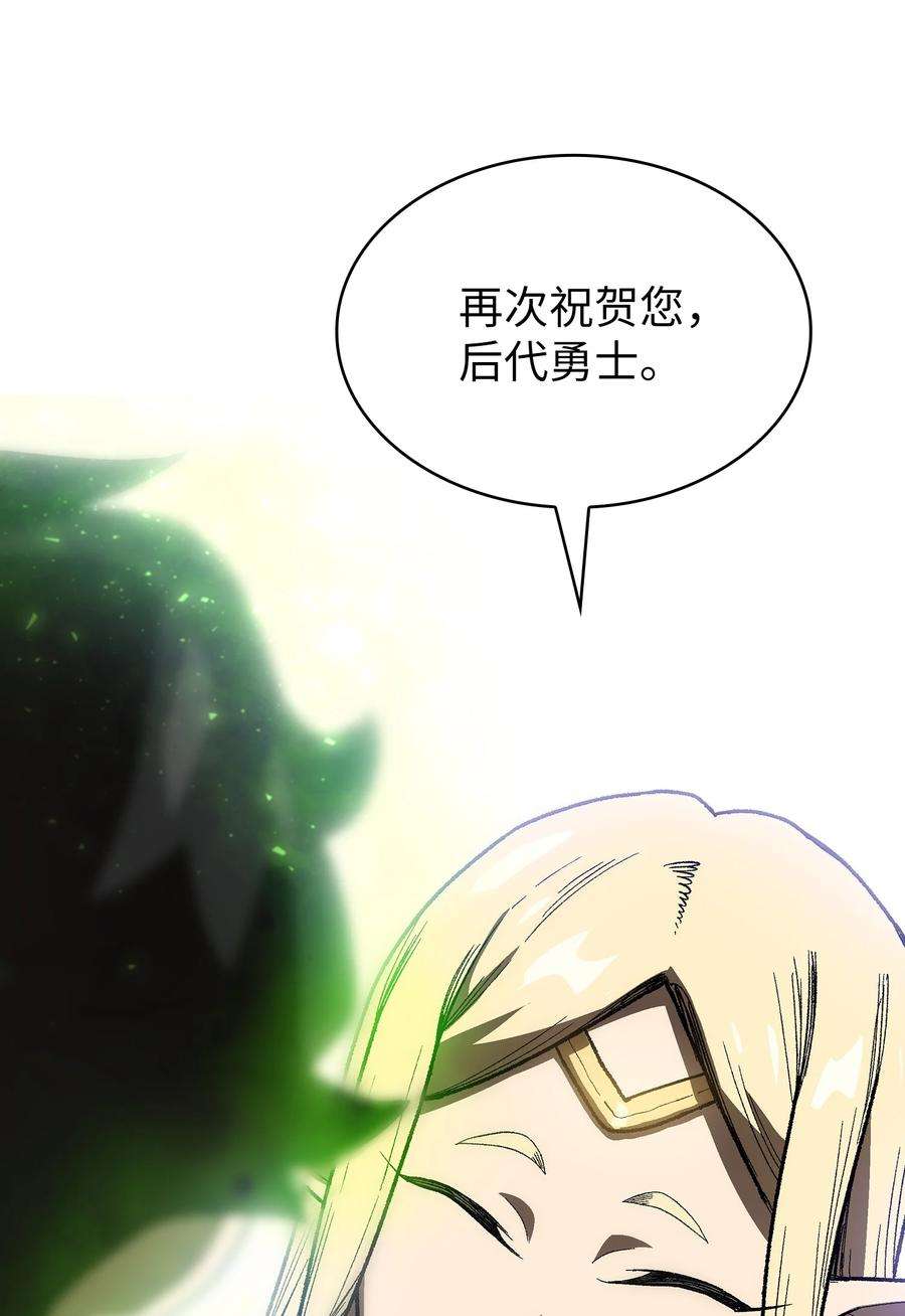 FFF级勇士求关注92 过目不忘