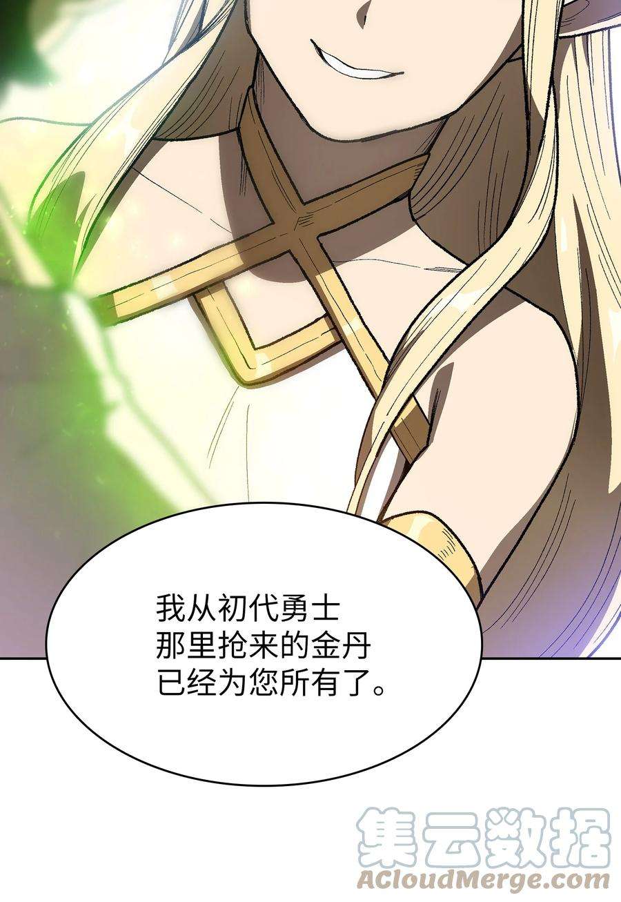 FFF级勇士求关注92 过目不忘