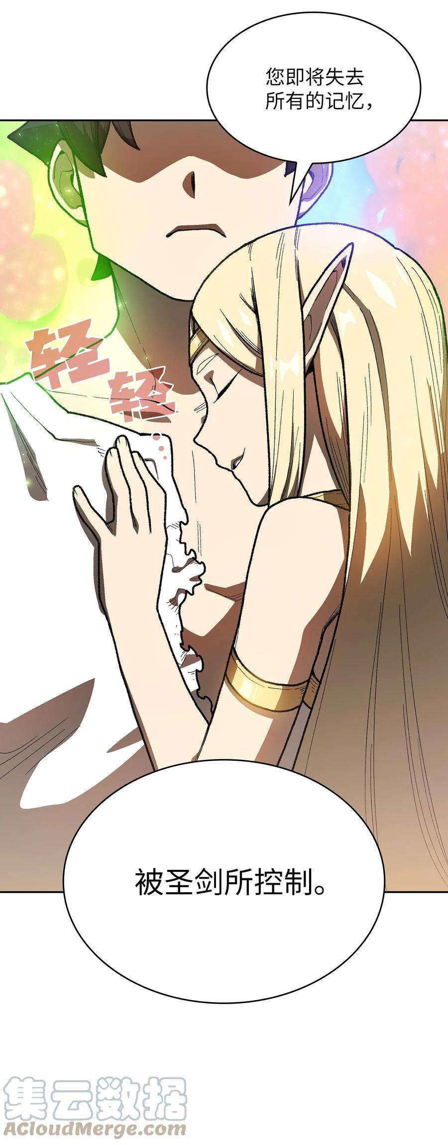 FFF级勇士求关注92 过目不忘