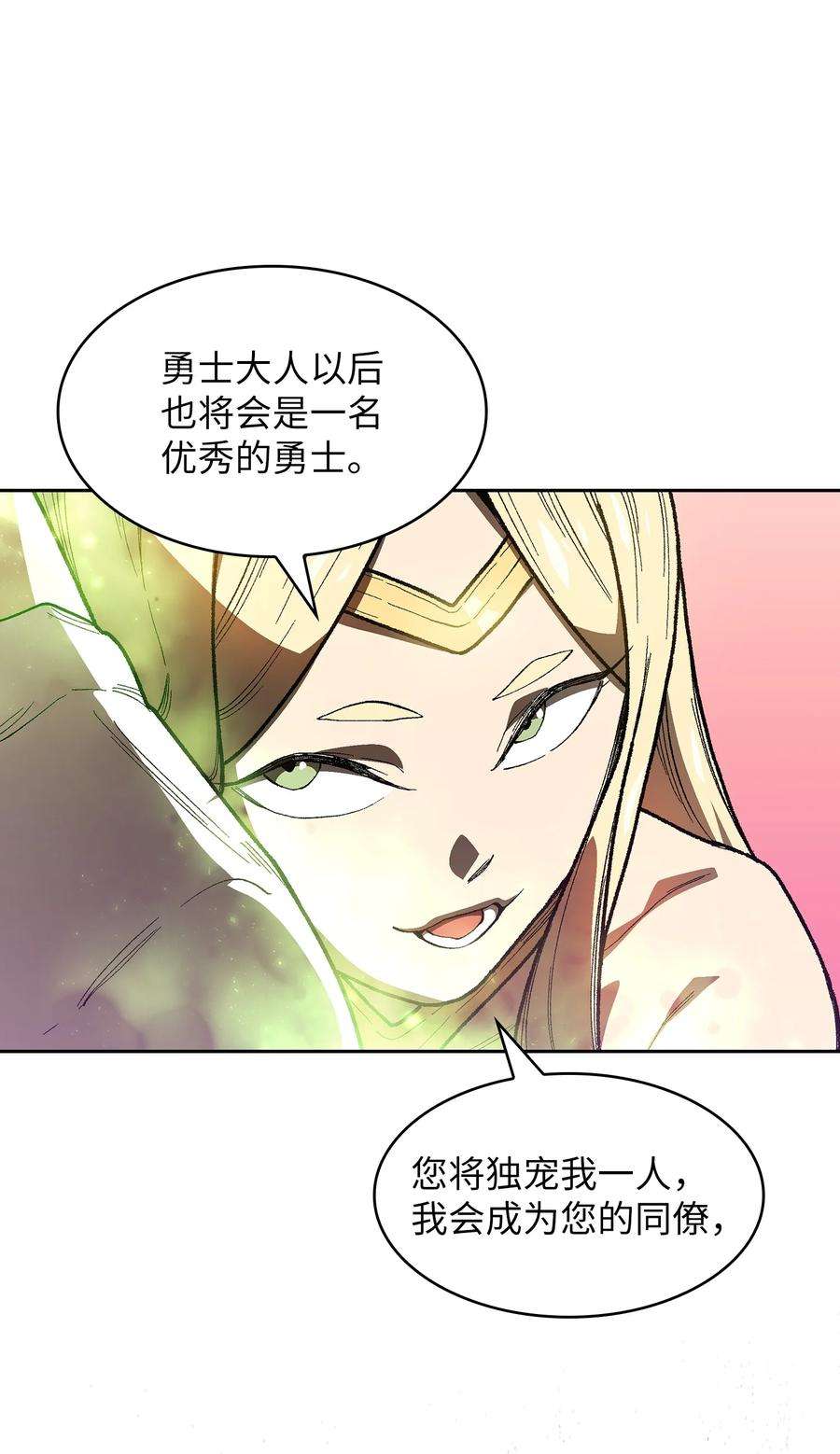 FFF级勇士求关注92 过目不忘