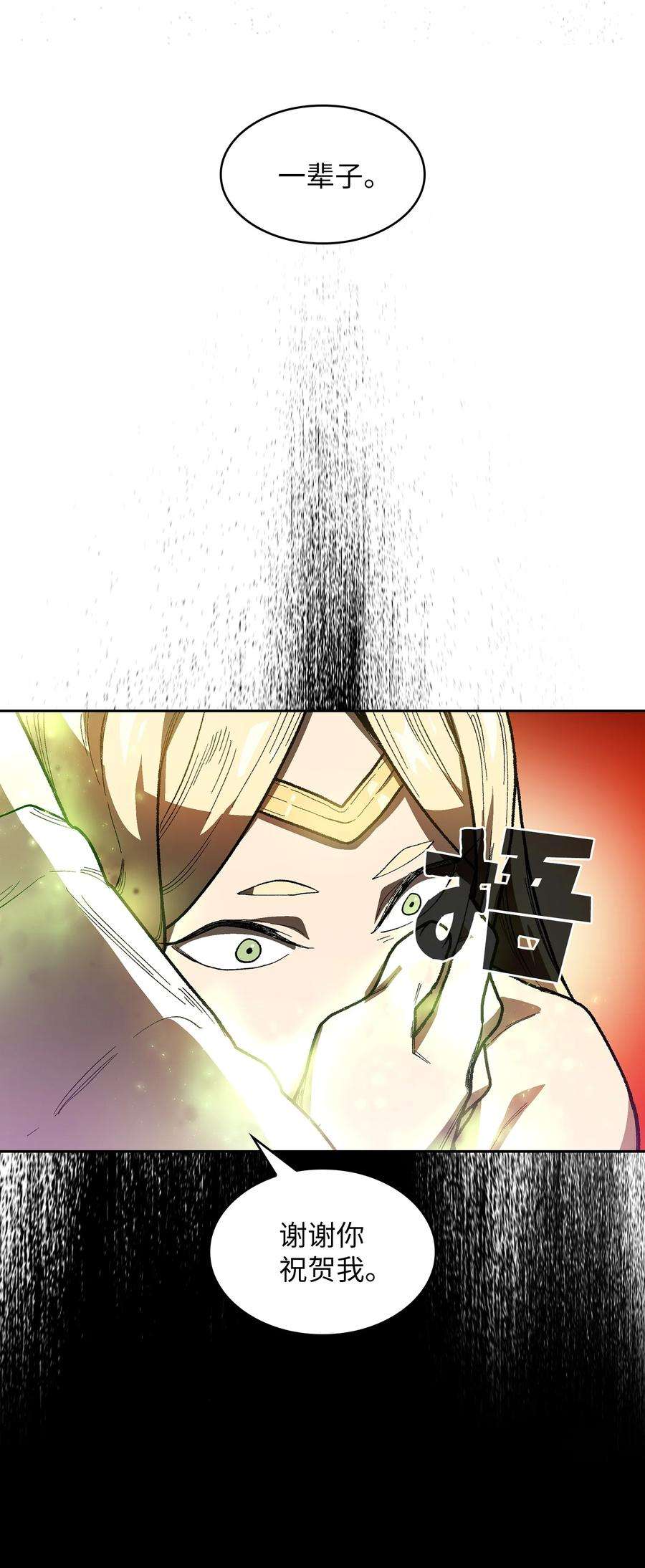 FFF级勇士求关注92 过目不忘