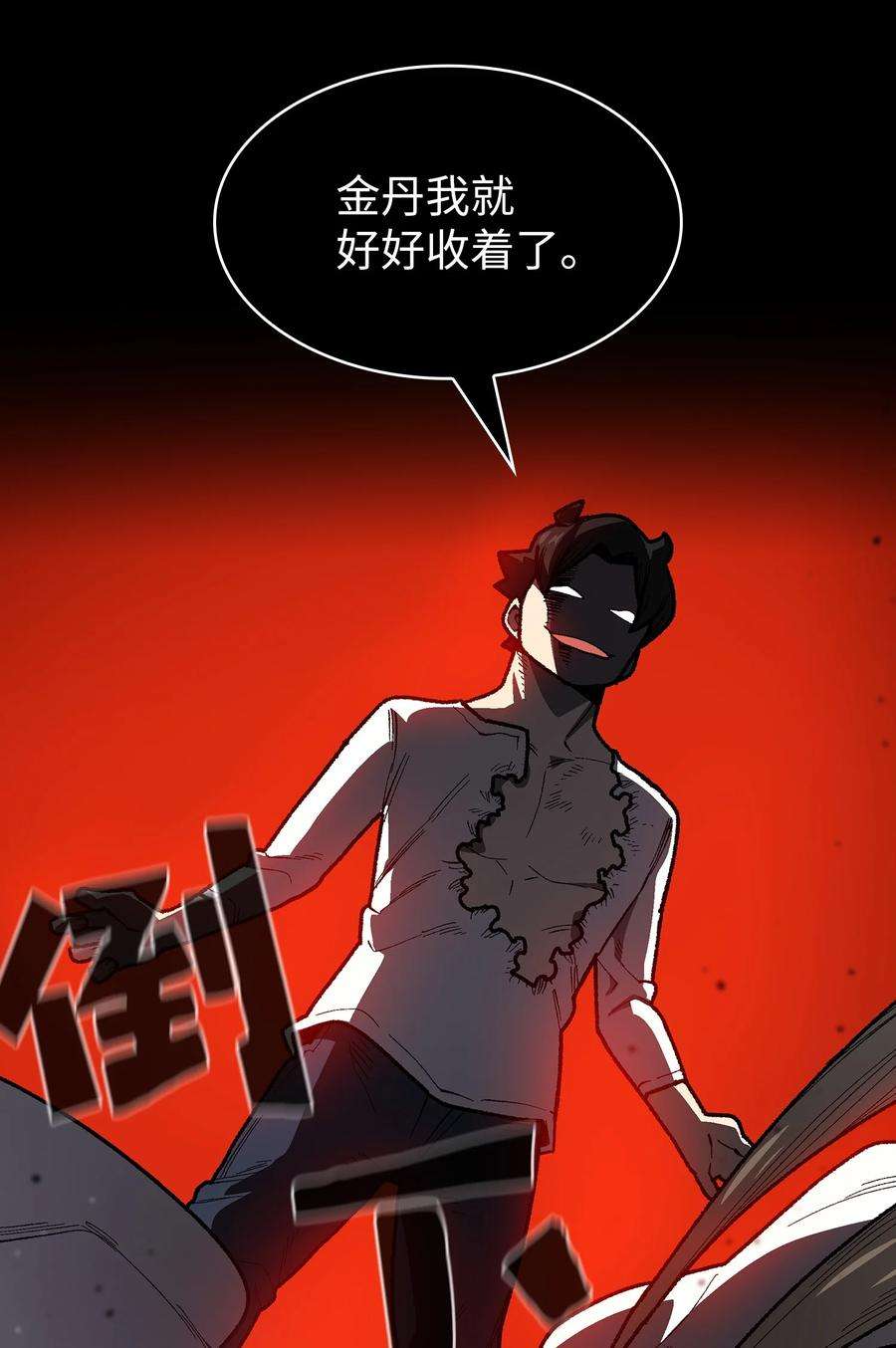 FFF级勇士求关注92 过目不忘