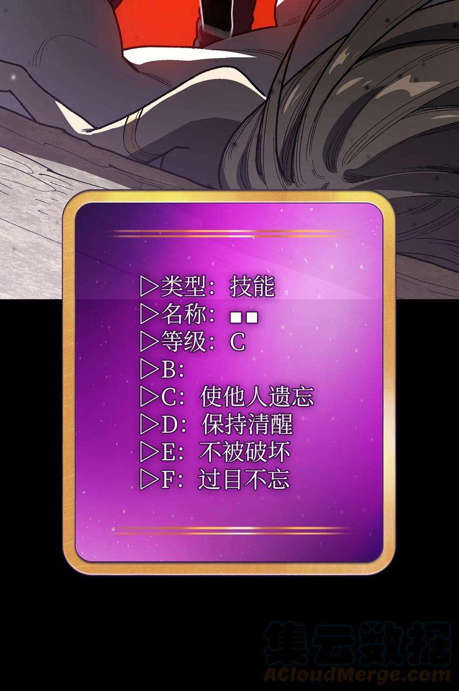 FFF级勇士求关注92 过目不忘