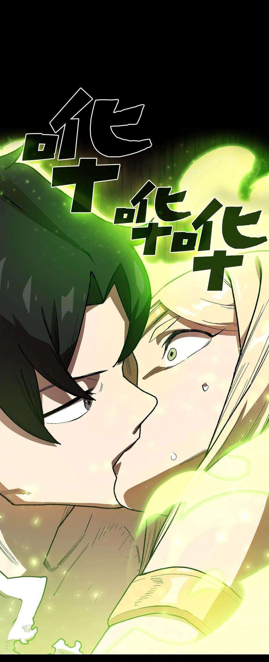 FFF级勇士求关注92 过目不忘