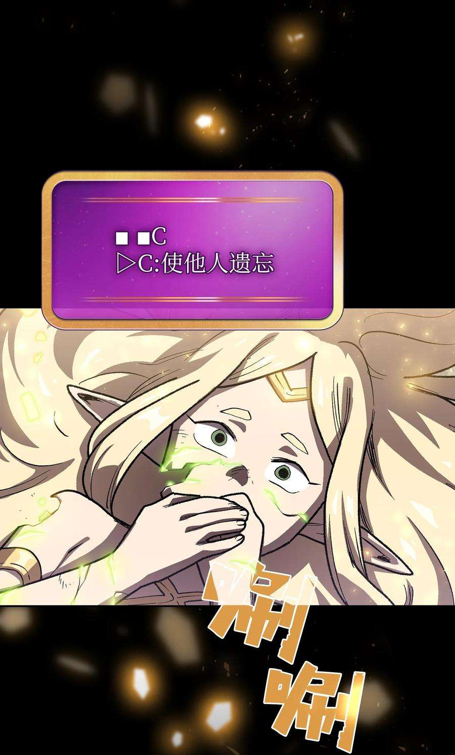 FFF级勇士求关注92 过目不忘