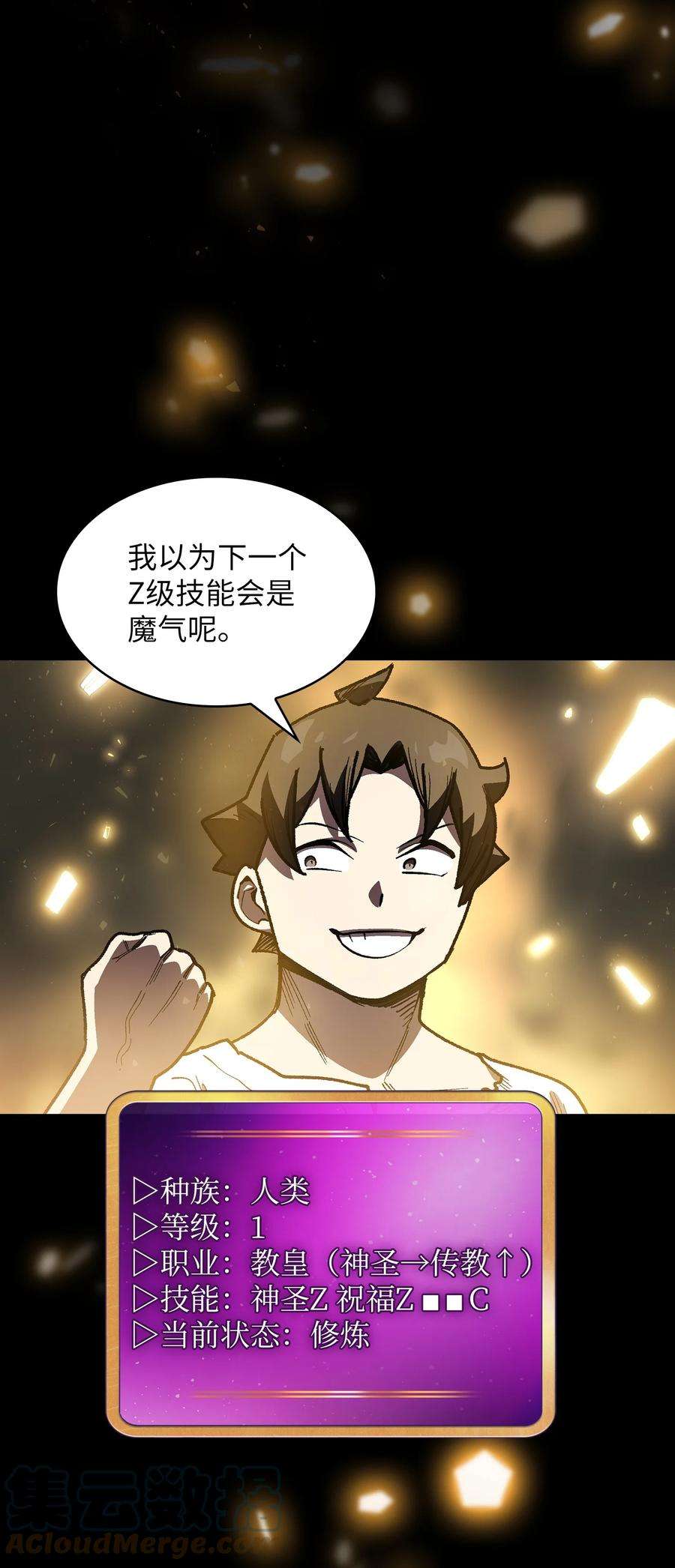 FFF级勇士求关注92 过目不忘