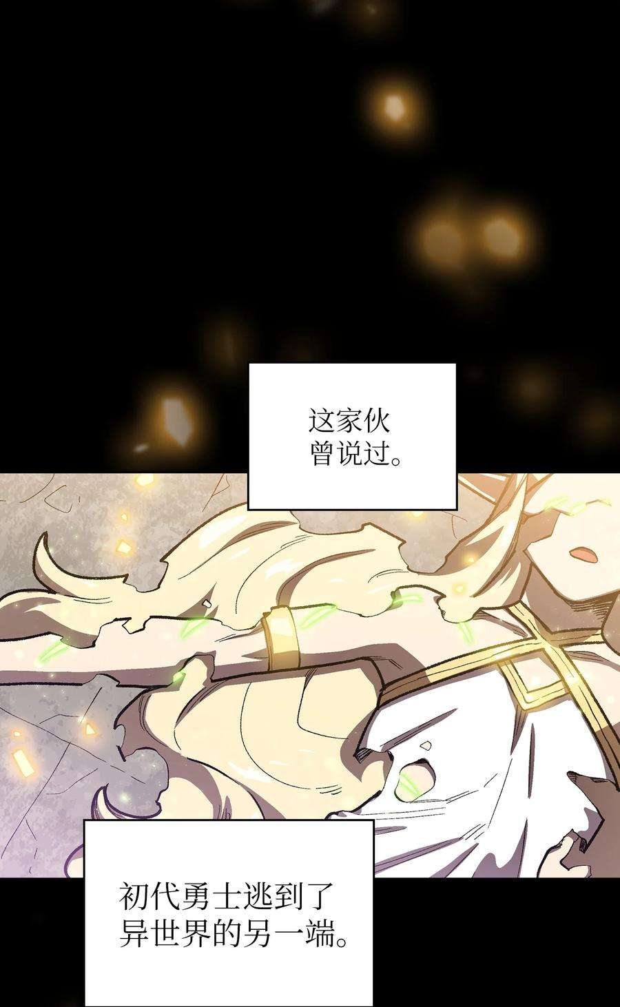 FFF级勇士求关注92 过目不忘