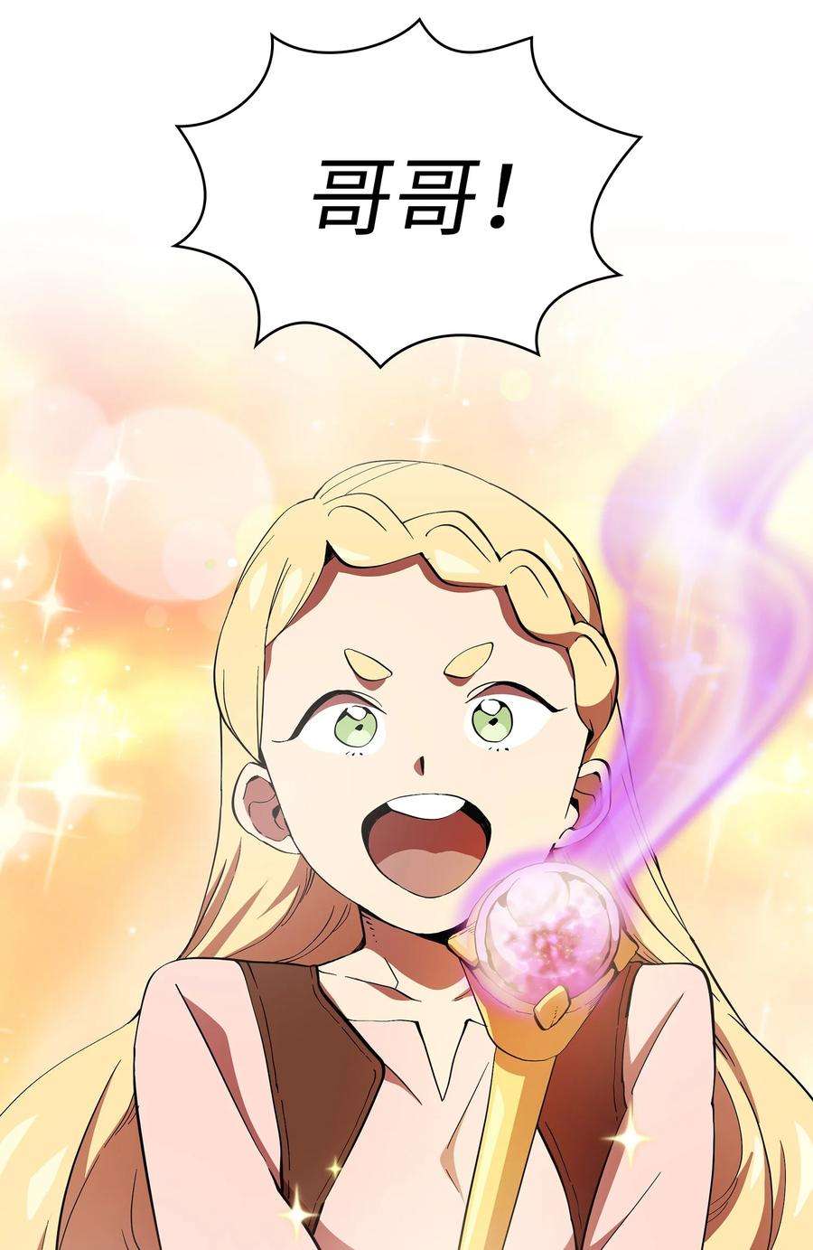 FFF级勇士求关注93 拯救王族