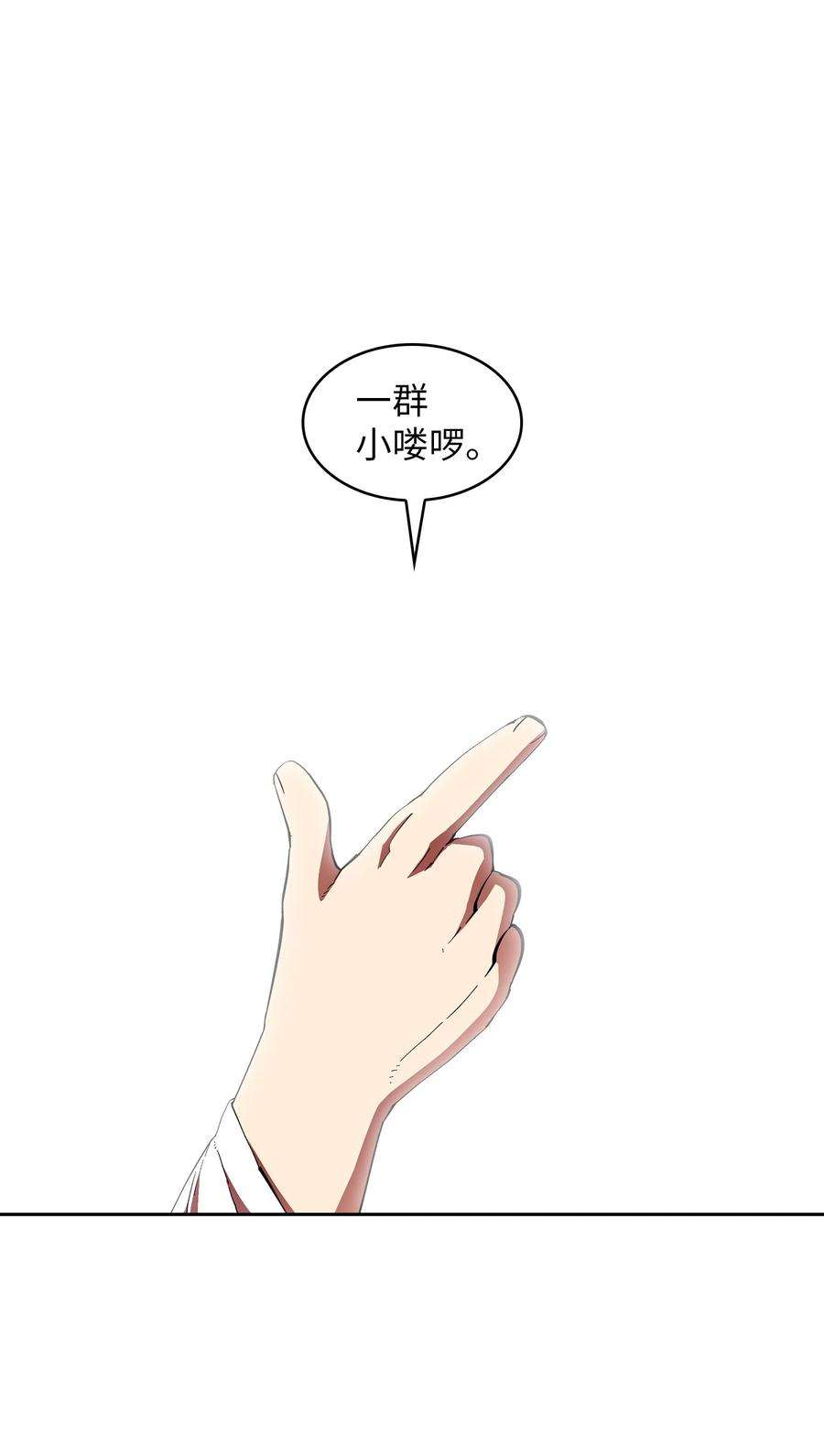 FFF级勇士求关注93 拯救王族