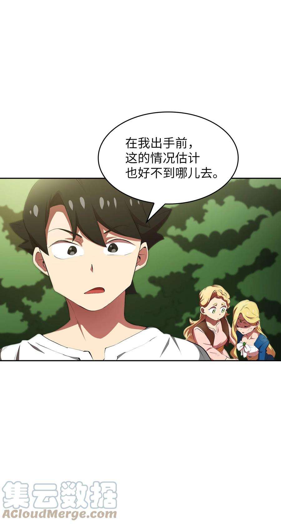 FFF级勇士求关注93 拯救王族