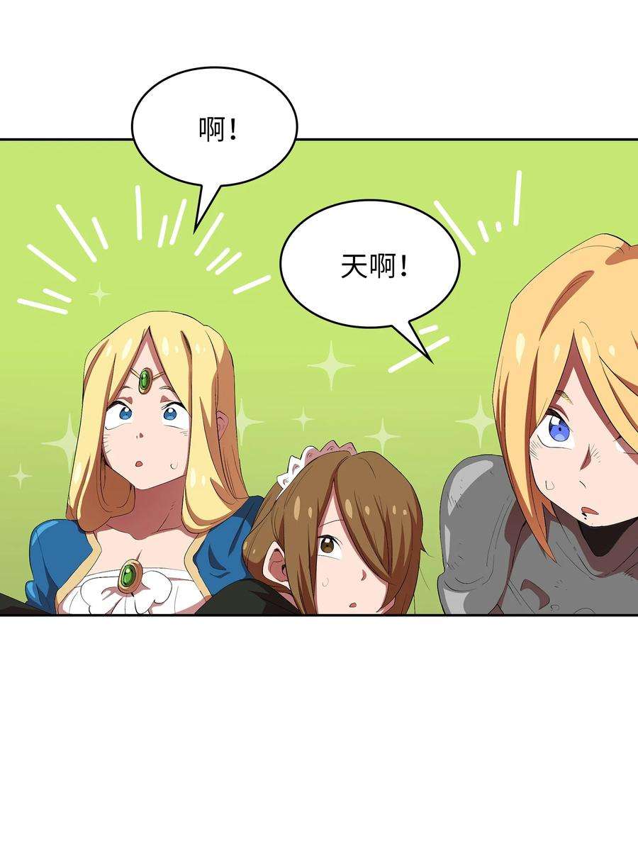 FFF级勇士求关注93 拯救王族