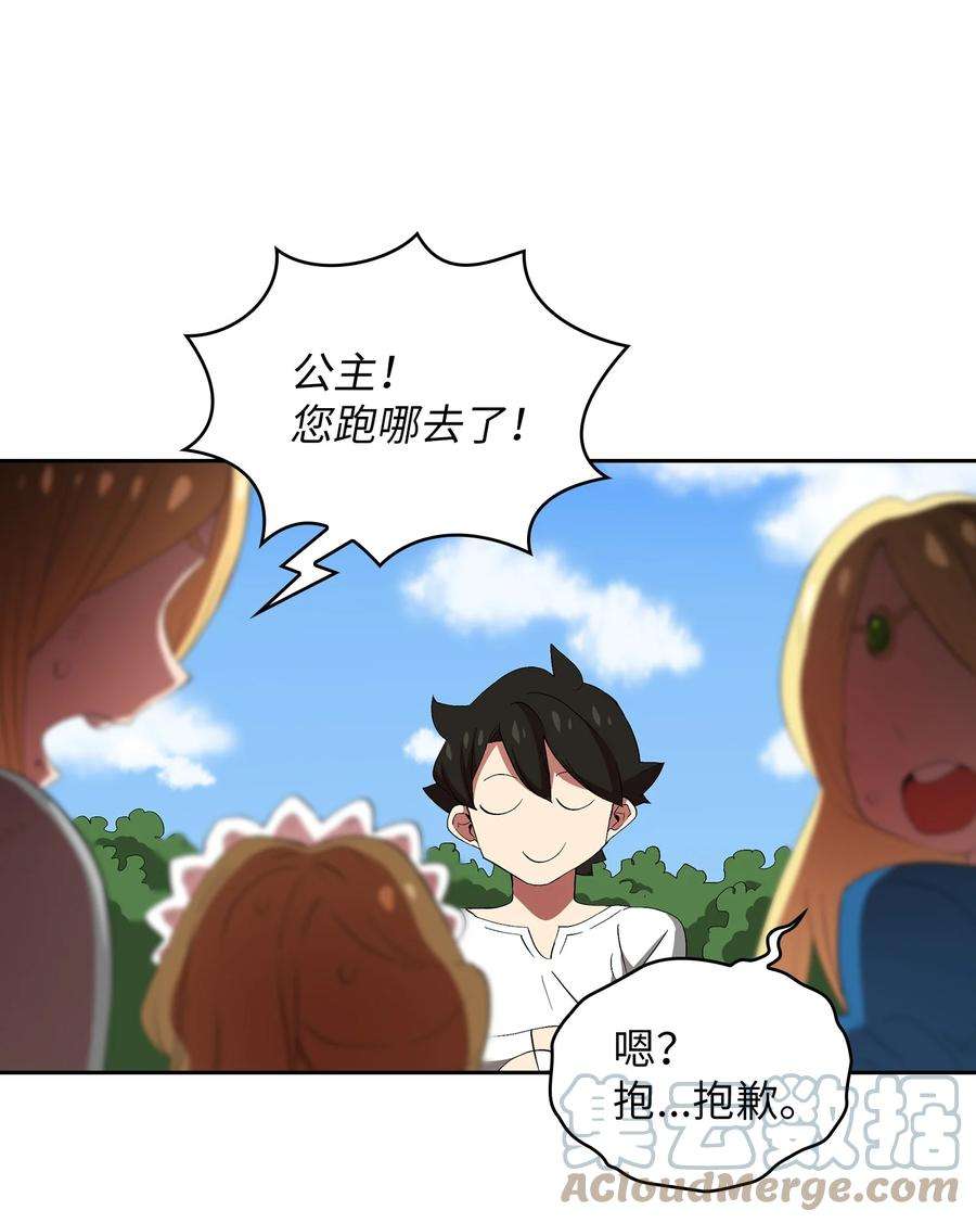 FFF级勇士求关注93 拯救王族