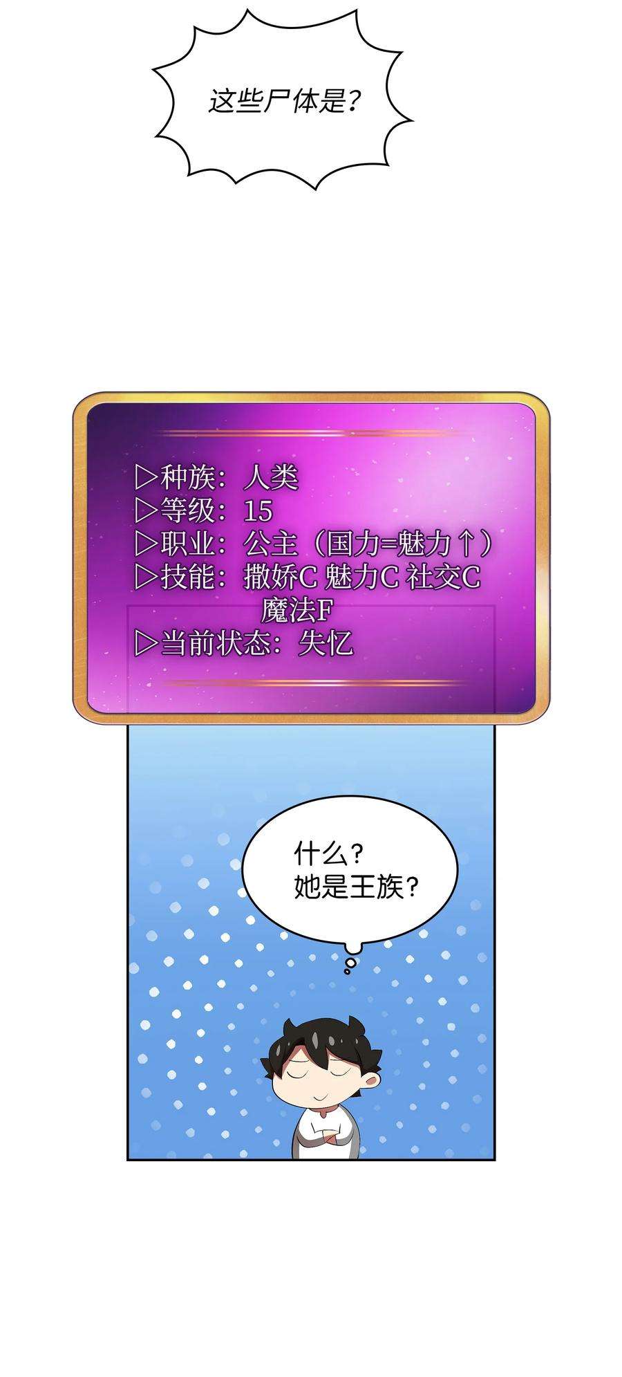 FFF级勇士求关注93 拯救王族