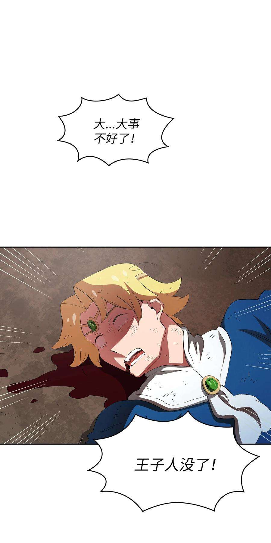 FFF级勇士求关注93 拯救王族