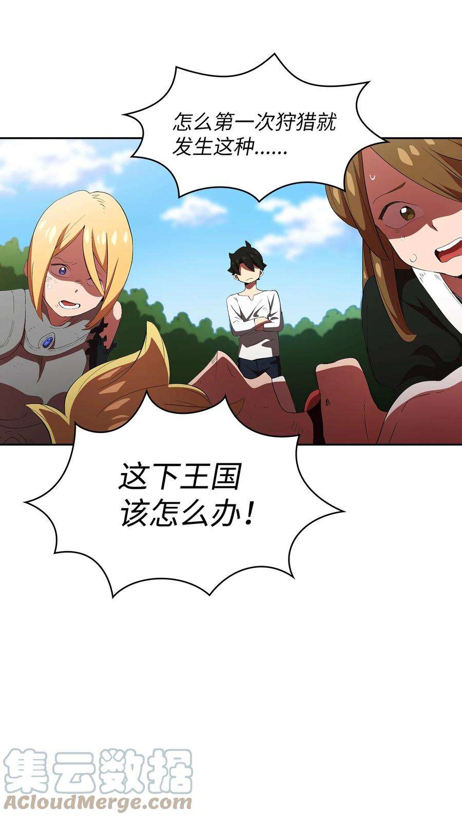 FFF级勇士求关注93 拯救王族