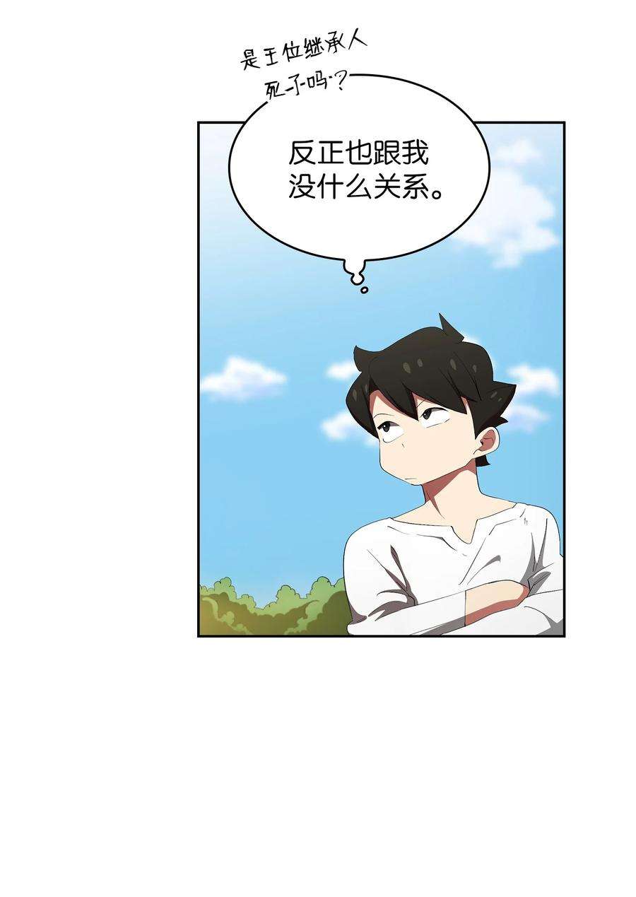 FFF级勇士求关注93 拯救王族