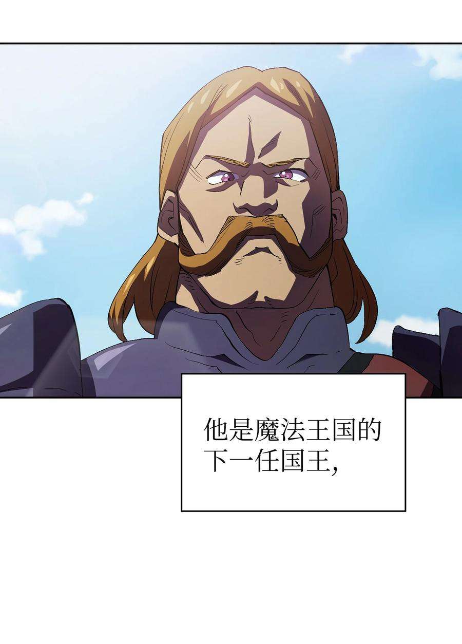 FFF级勇士求关注93 拯救王族