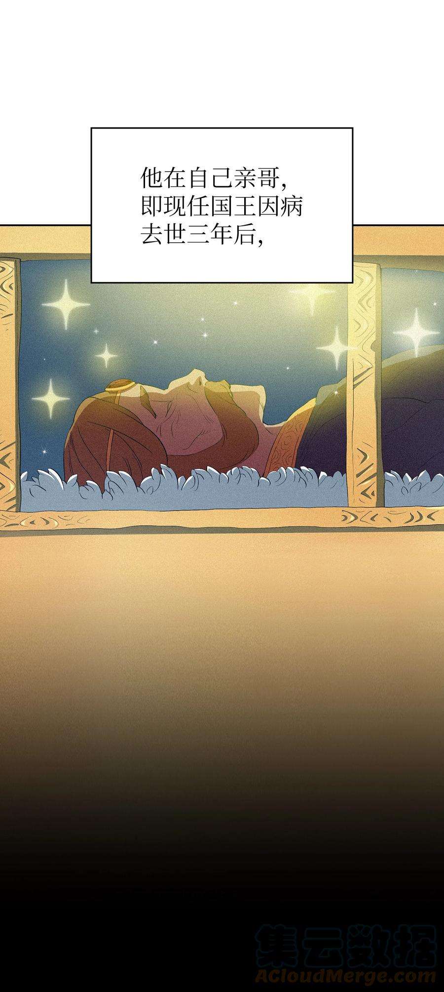 FFF级勇士求关注93 拯救王族