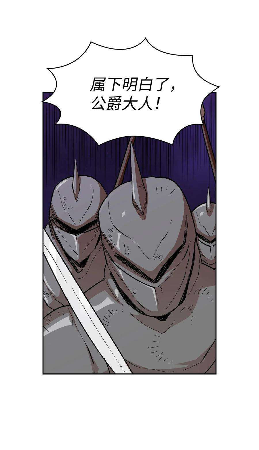 FFF级勇士求关注94 与公爵对峙