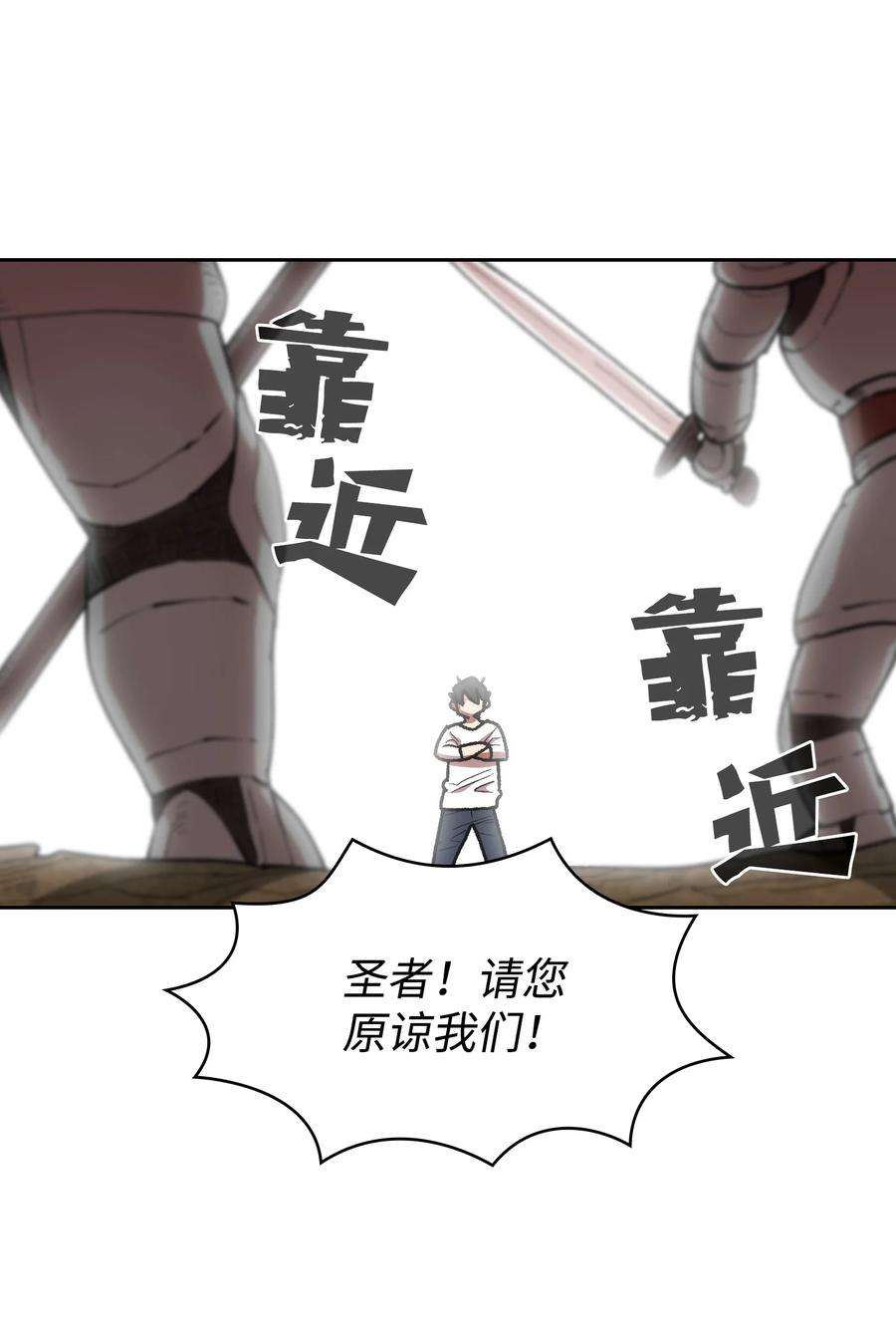 FFF级勇士求关注94 与公爵对峙