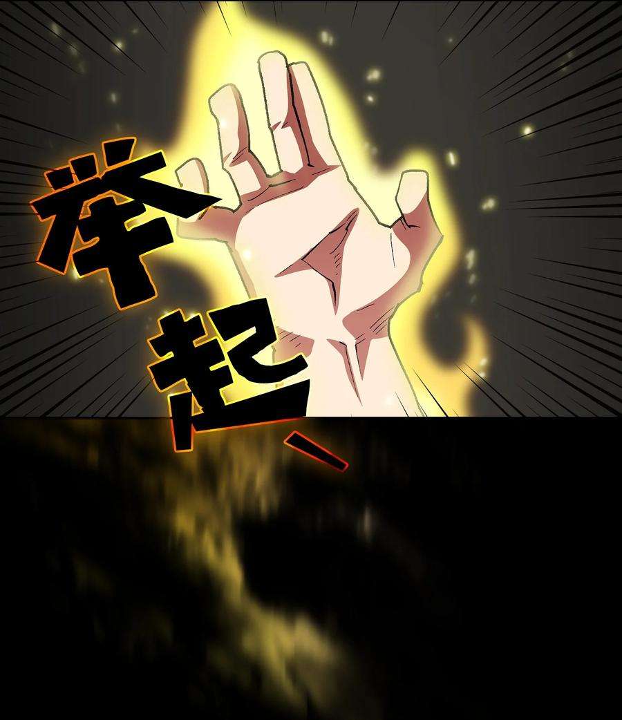 FFF级勇士求关注94 与公爵对峙