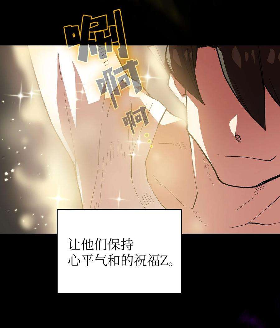 FFF级勇士求关注94 与公爵对峙