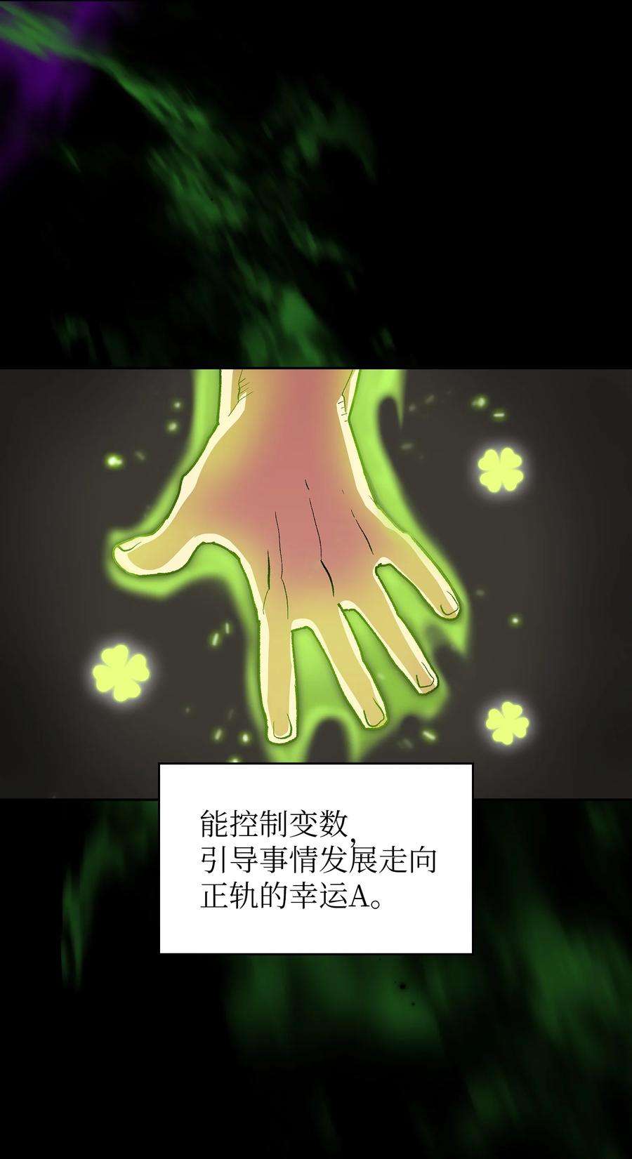 FFF级勇士求关注94 与公爵对峙