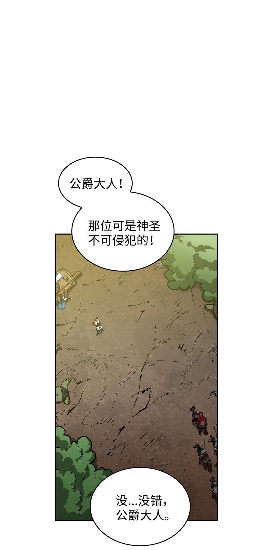 FFF级勇士求关注94 与公爵对峙