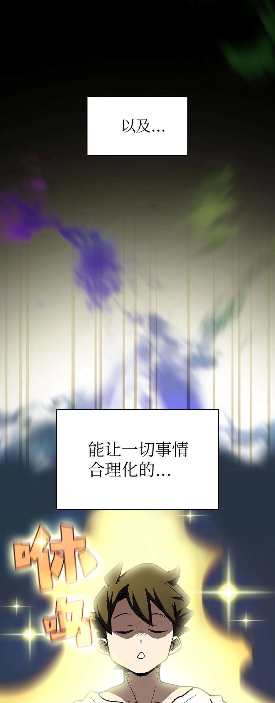 FFF级勇士求关注94 与公爵对峙