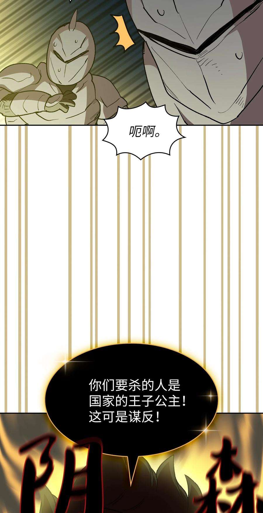 FFF级勇士求关注94 与公爵对峙