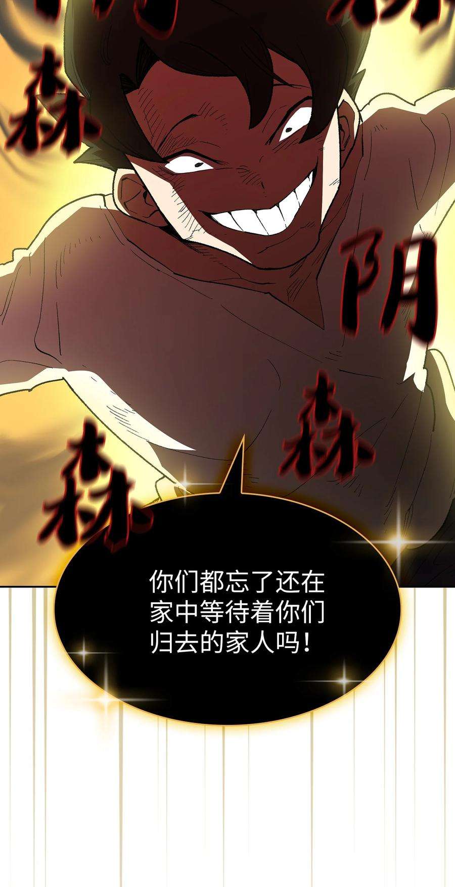 FFF级勇士求关注94 与公爵对峙