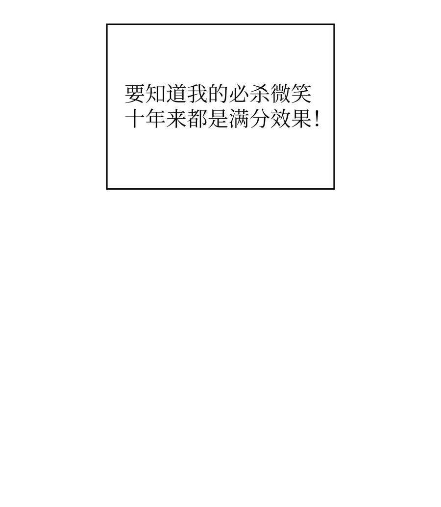 FFF级勇士求关注94 与公爵对峙