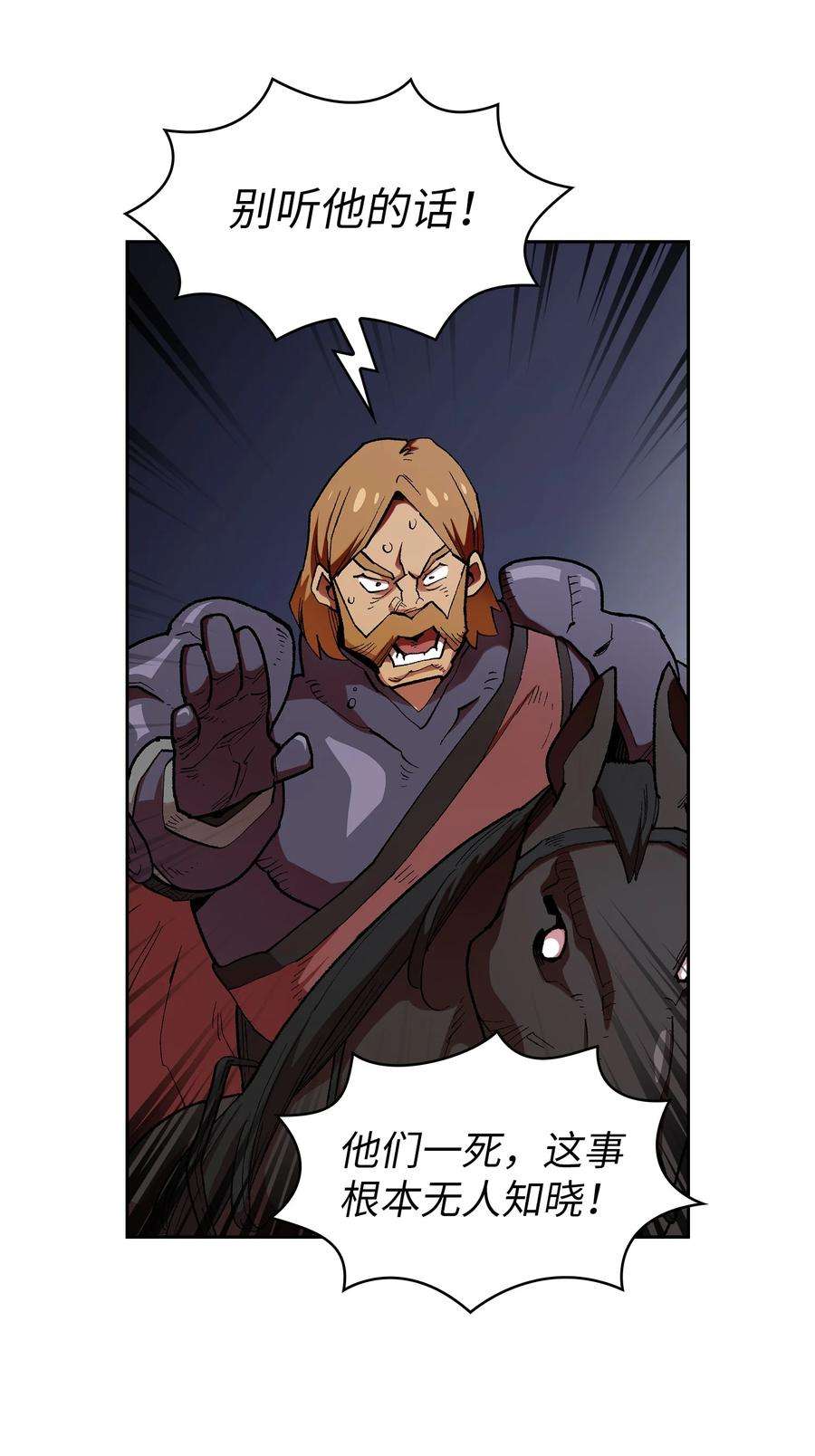 FFF级勇士求关注94 与公爵对峙