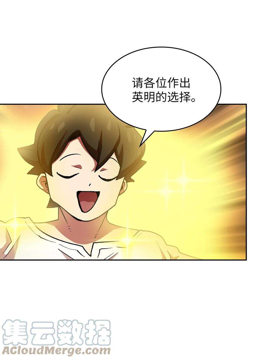 FFF级勇士求关注94 与公爵对峙