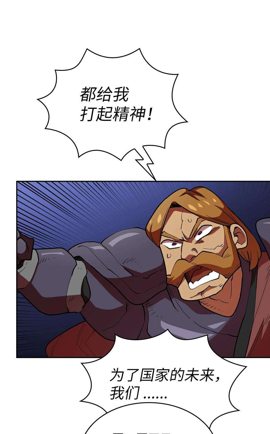 FFF级勇士求关注94 与公爵对峙