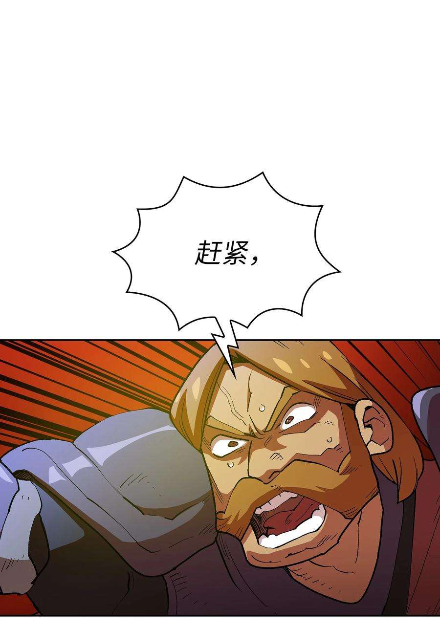 FFF级勇士求关注94 与公爵对峙