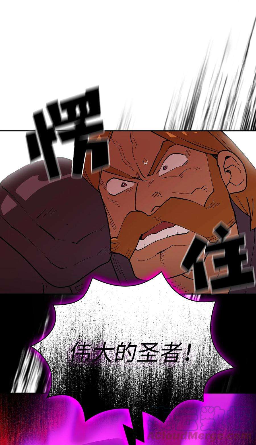 FFF级勇士求关注94 与公爵对峙