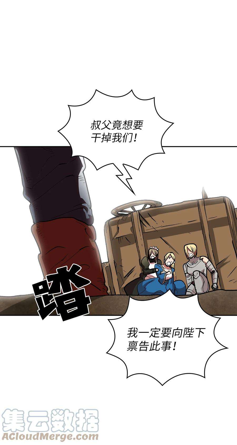 FFF级勇士求关注94 与公爵对峙