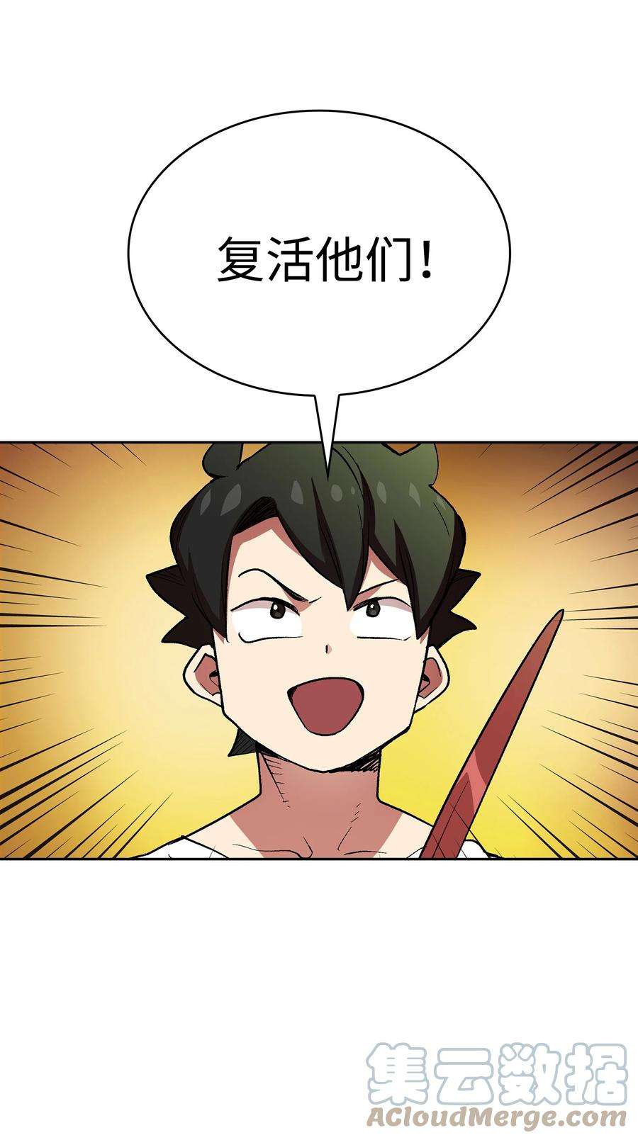 FFF级勇士求关注94 与公爵对峙