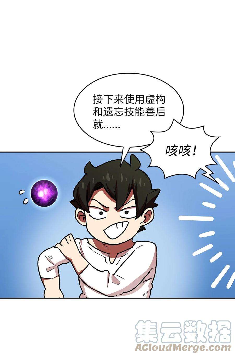 FFF级勇士求关注94 与公爵对峙