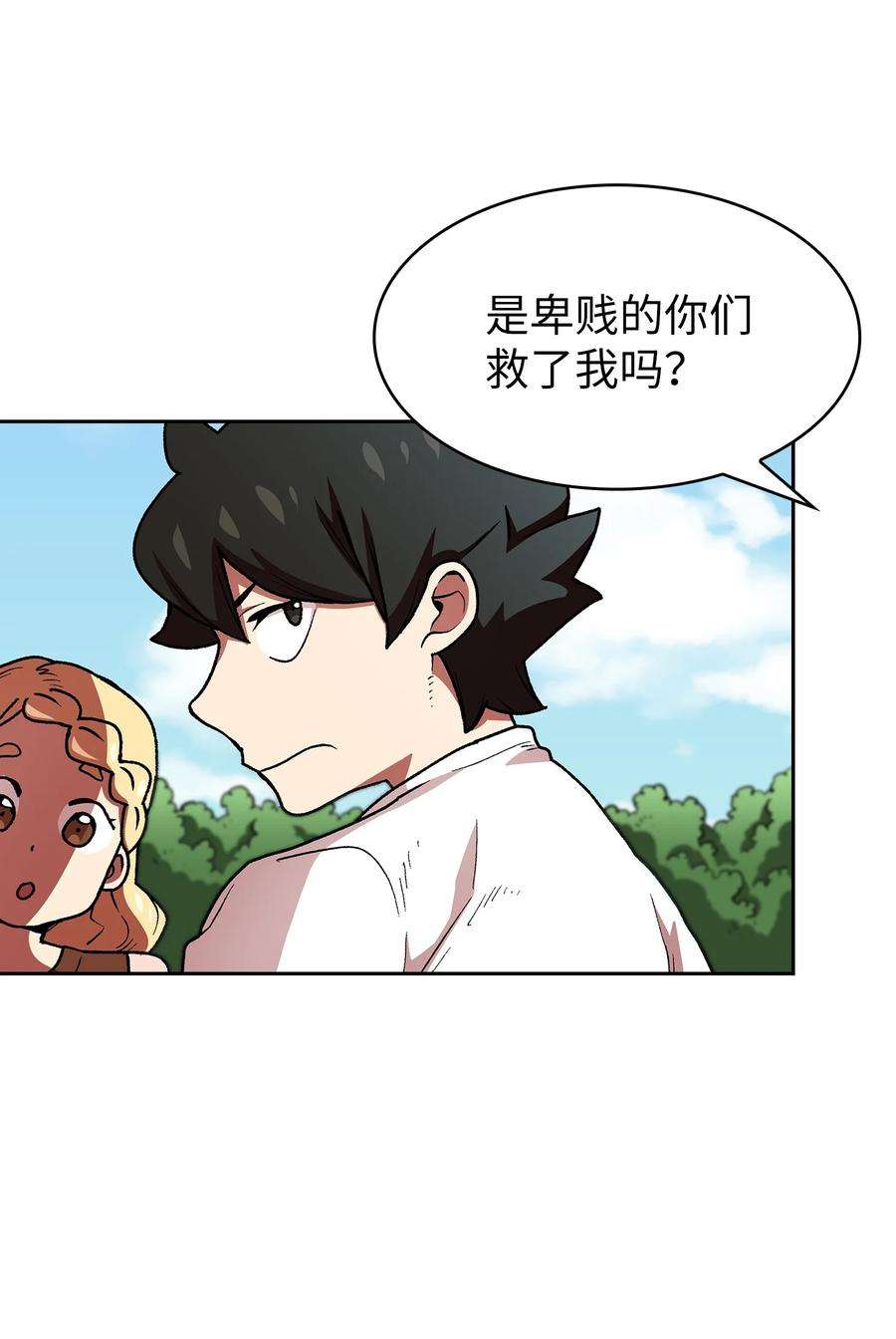 FFF级勇士求关注94 与公爵对峙