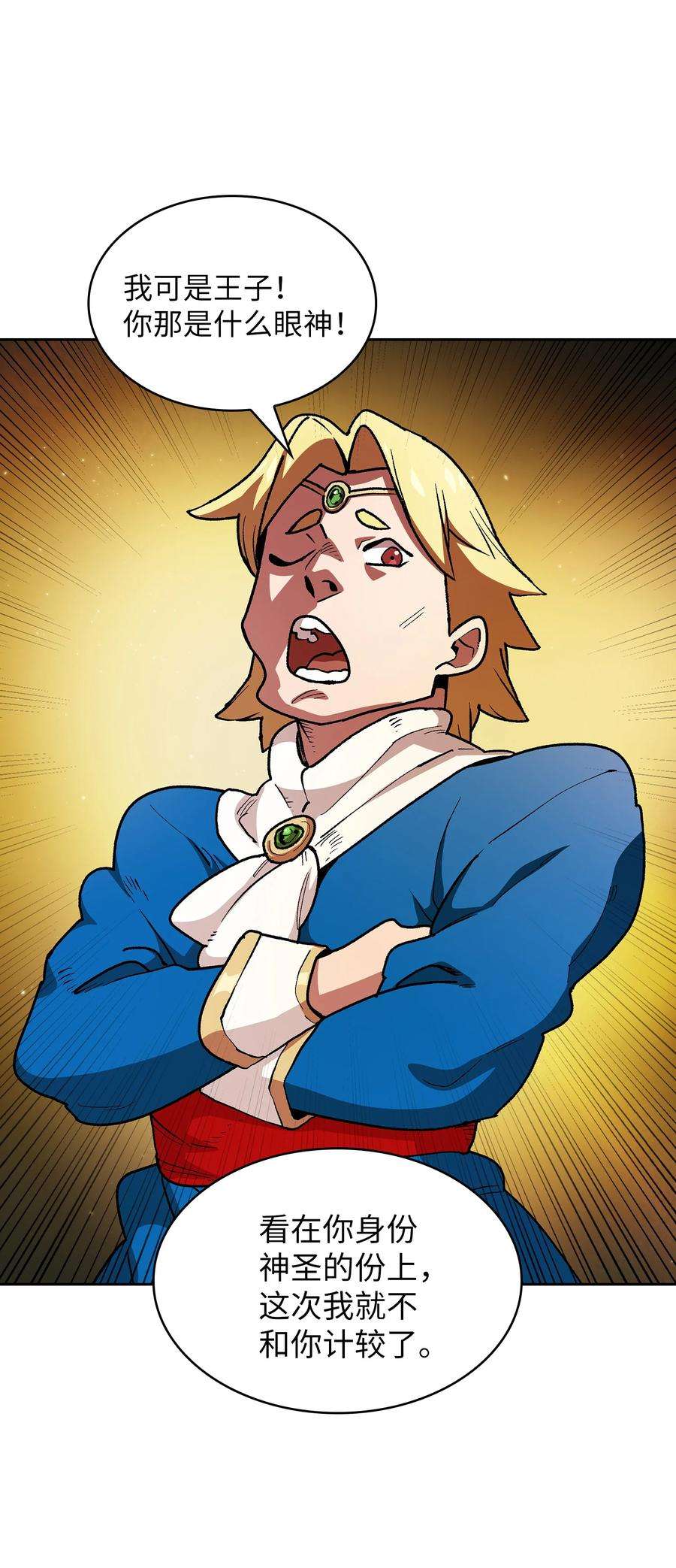 FFF级勇士求关注94 与公爵对峙