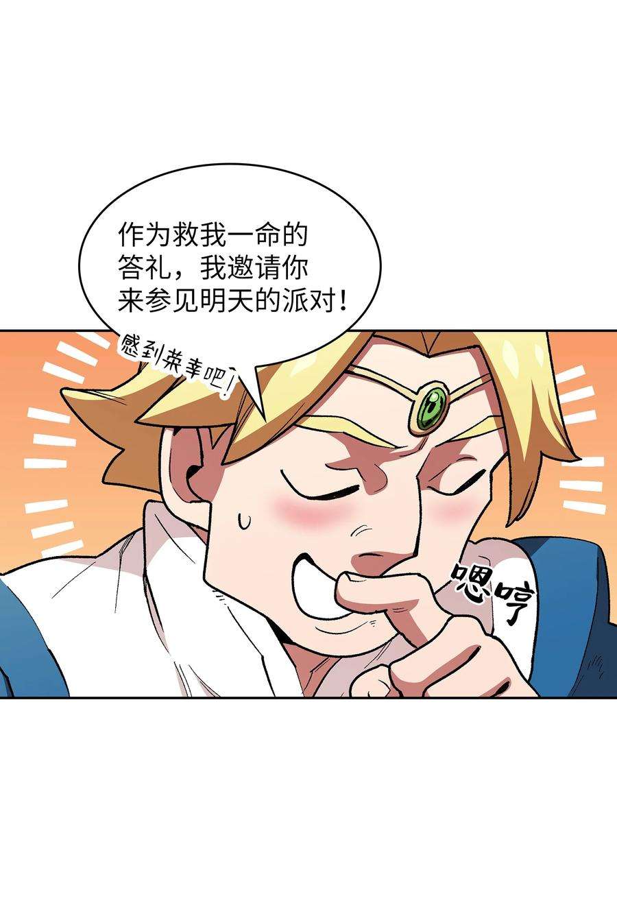 FFF级勇士求关注94 与公爵对峙