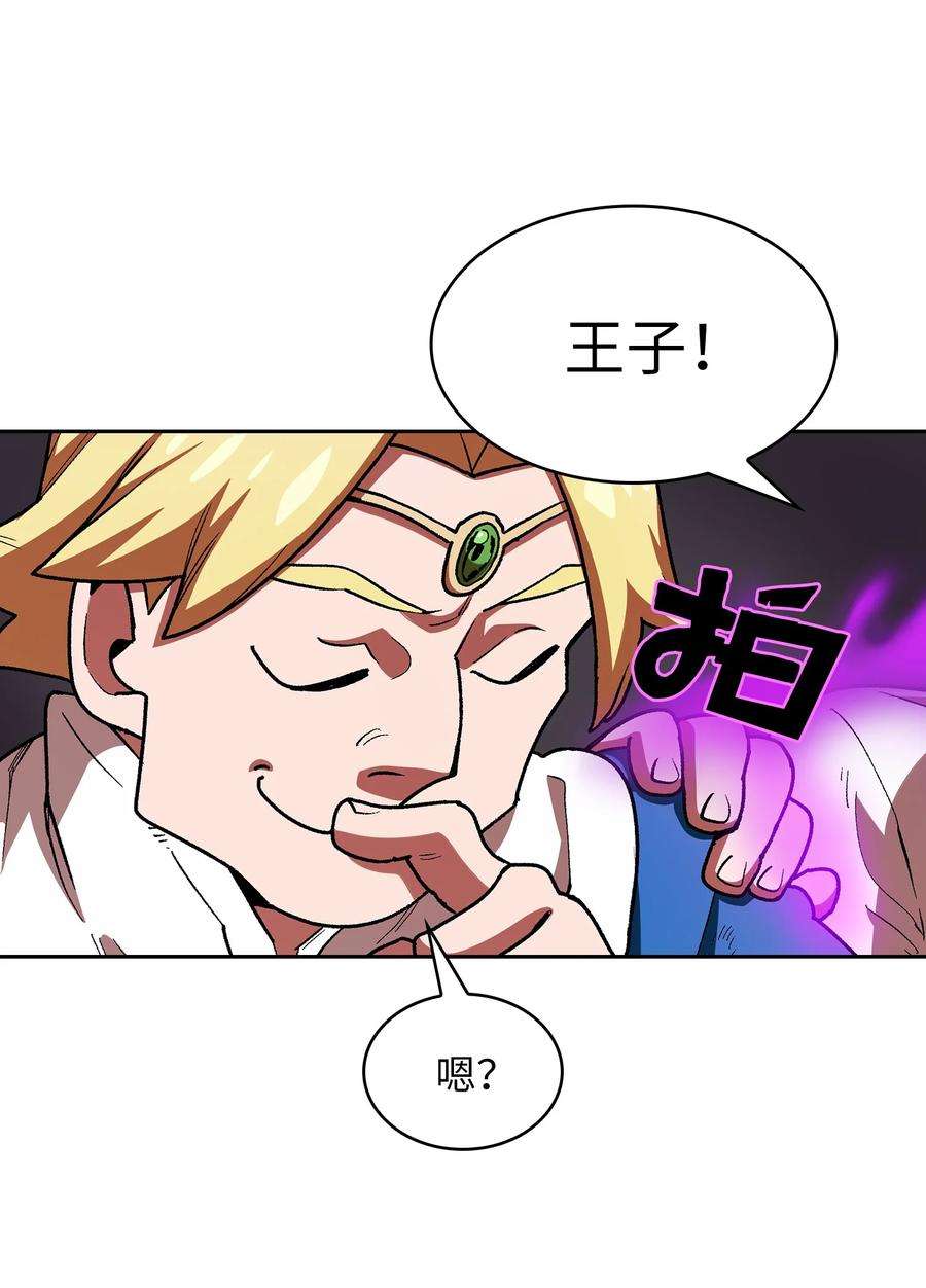 FFF级勇士求关注94 与公爵对峙