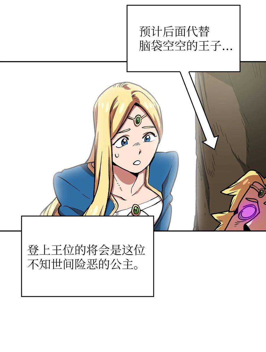 FFF级勇士求关注94 与公爵对峙