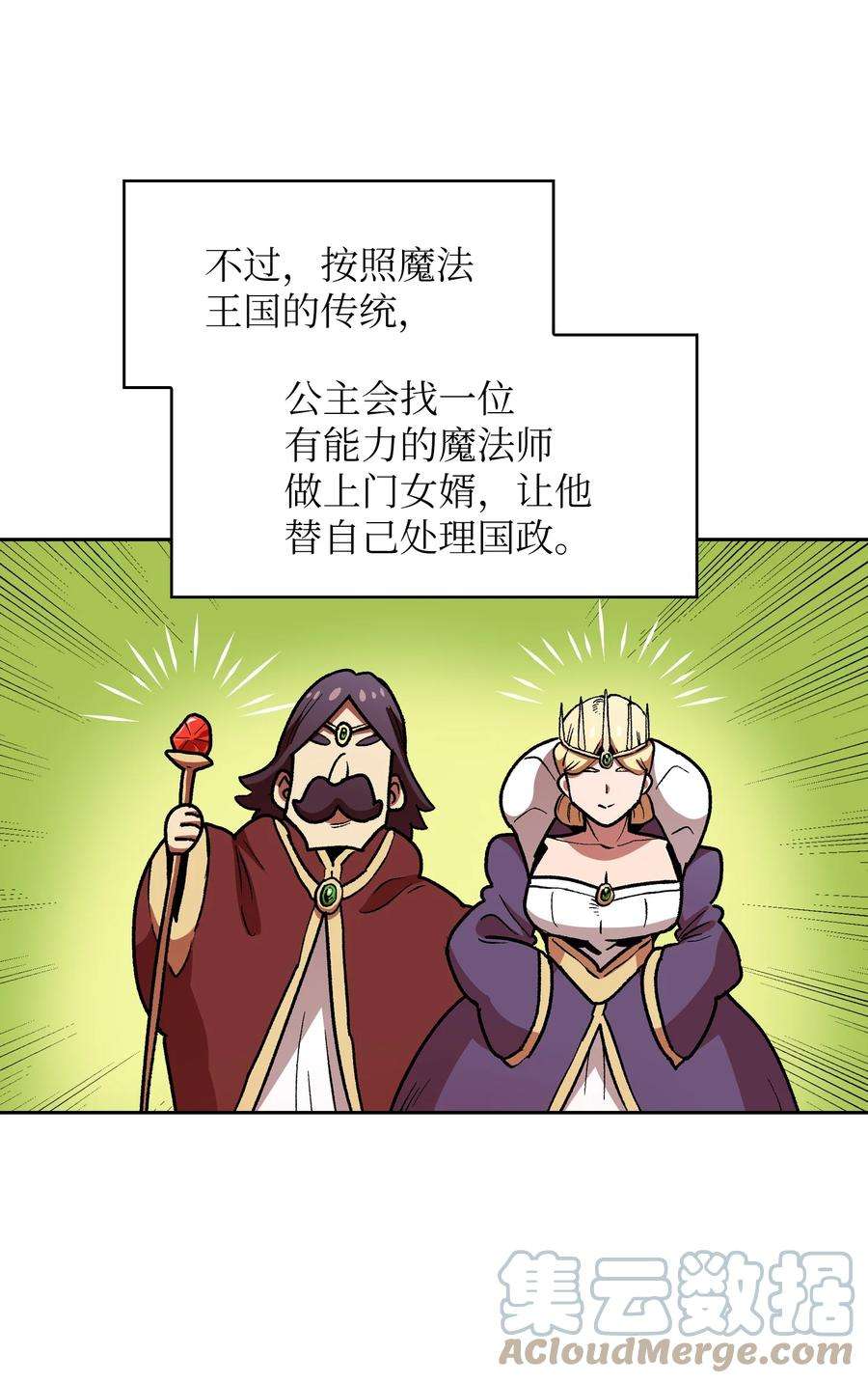 FFF级勇士求关注94 与公爵对峙